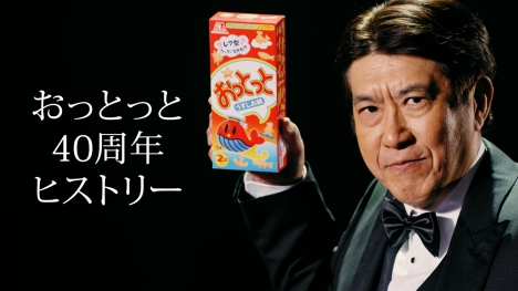 石橋貴明が26年ぶり出演「おっとっと40周年」WEB動画で過去の自分と共演