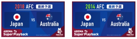 日本代表が Fifa ワールドカップ への出場権を獲得した対オーストラリア戦の過去試合フルマッチ映像無料配信 ナビコン ニュース