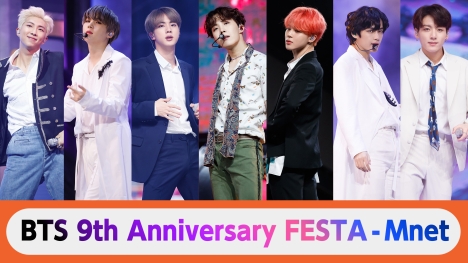 【Mnet】“BTS 9th Anniversary FESTA”音楽コンテンツを中心に圧巻のラインナップ発表！特設サイトもOP