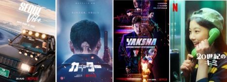 【Netflix2022年韓国作品】過去最多作品：オリジナル映画編（7作品）｜随時追加更新
