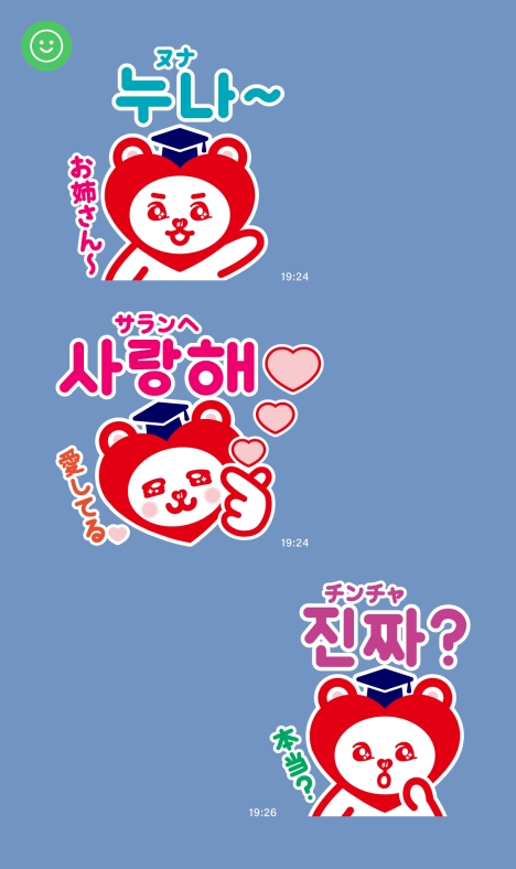 WE LOVE K「らぶくまちゃん」が韓国語LINEスタンプに！第1弾「日常会話編」250円で発売開始