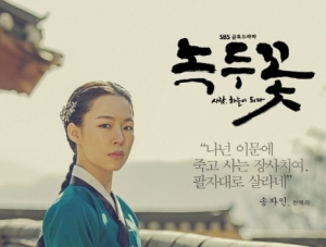 韓国ドラマ「緑豆の花」第3話あらすじと見どころ：ユン・シユンの縁談、チョ・ジョンソクは吏房に