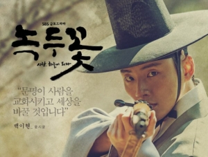 韓国ドラマ「緑豆の花」第4話あらすじと見どころ：罠にハマったチョ・ジョンソクがお尋ね者に…