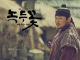 韓国ドラマ「緑豆の花」第15話あらすじと見どころ：日本軍、景福宮占拠！ジャインが閔妃のスパイに？
