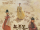 韓国ドラマ「緑豆の花」第17話あらすじと見どころ：チョ・ジョンソク破門？ユン・シユン短髪・洋装で登場！
