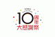 【TOHO animation 10周年感謝祭】『弱ペダ』『ヒロアカ』『呪術廻戦』キャスト登壇で作品の魅力を語り尽くす！