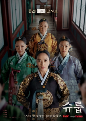話題の韓国ドラマ シュルプ で知る宮廷カースト 王の女と息子たちの実態と置かれている立場 ナビコン ニュース