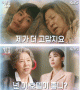 韓国ドラマ「カーテンコール」ハ・ジウォン、カン・ハヌルの正体に気づく？本物の“リ・ムンソン”韓国へ！第8話ネタバレと見どころ