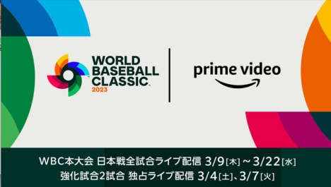 Prime Video、大谷翔平も出場する「2023 WBC」野球日本代表「侍ジャパン」の全試合をライブ配信<br/>