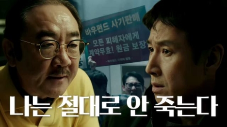 韓国ドラマ「ペイバック～金と権力～（法銭）」第8話 愛する甥カン・ユソクはイ・ソンギュンの弱点？視聴率10.7％
