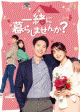テレビ大阪「一緒に暮らしませんか？！」第6-10話：ハン・ジヘ、離婚を決意する！
