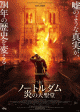 『ノートルダム 炎の大聖堂』4月7日（金）公開決定！予告映像公開！