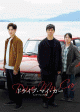 世界が絶賛！村上春樹×濱口竜介『ドライブ・マイ・カー インターナショナル版』ディズニープラスで4/12より見放題配信
