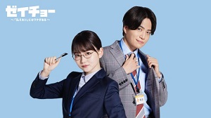 菊池風磨主演　ゼイチョー DVDボックス 特典付き Amazon.co.jp: ゼイチョー ～「払えない」にはワケがある～ DVD