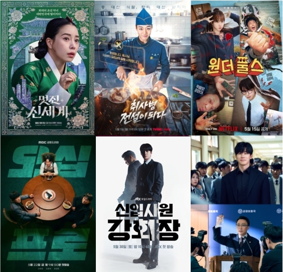 2026年5月韓国でスタートの新ドラマ】パク・ウンビン×チャウヌ共演作