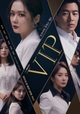【「VIP（原題）」を2倍楽しむ】韓国ドラマ、あらすじ、見どころ、韓国での評判など