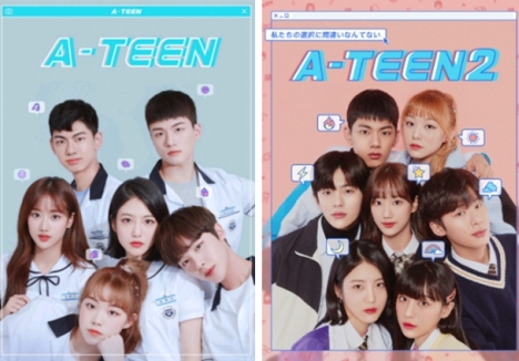 【「A-TEEN」シリーズを2倍楽しむ】韓国ドラマ、各話のあらすじ、見どころ