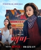 【エマ】(全6話)韓国ドラマ紹介