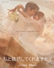 【私と結婚してくれますか？（ウジュ・メリー・ミー）】（全12話）韓国ドラマ紹介