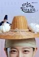 【この川には月が流れる】（全14話）韓国ドラマ紹介